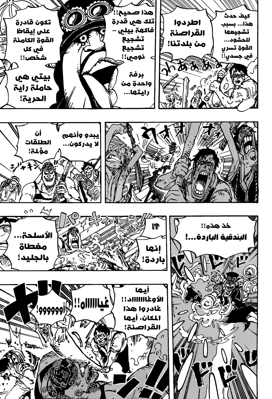 One Piece: Chapter 904 - Page 12