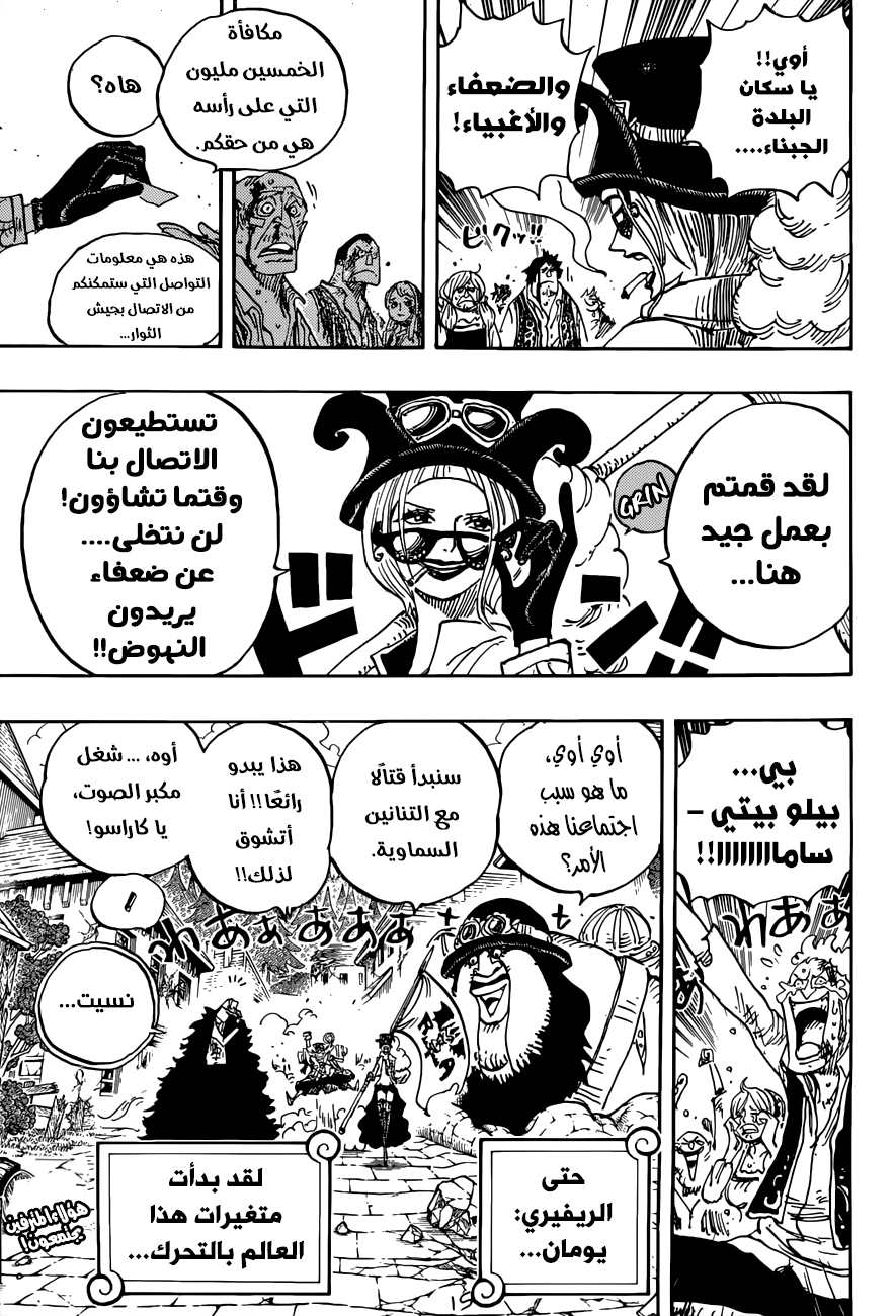 One Piece: Chapter 904 - Page 14