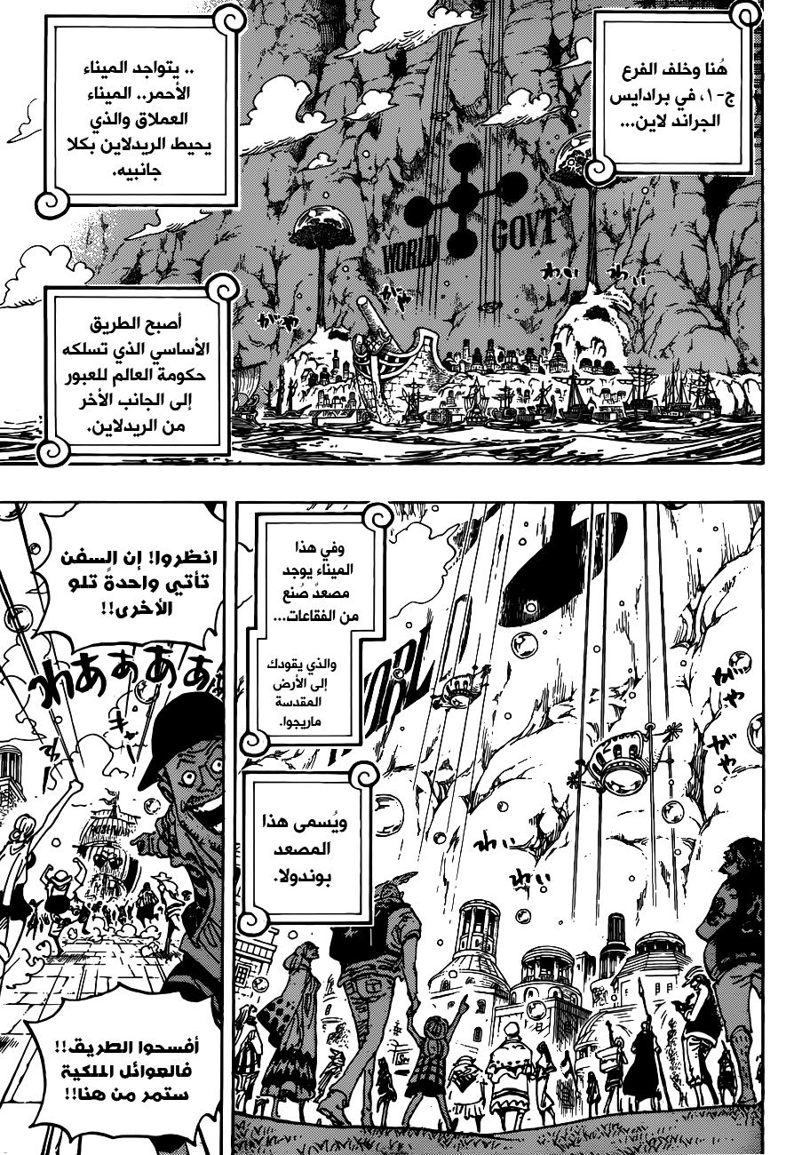 One Piece: Chapter 905 - Page 6