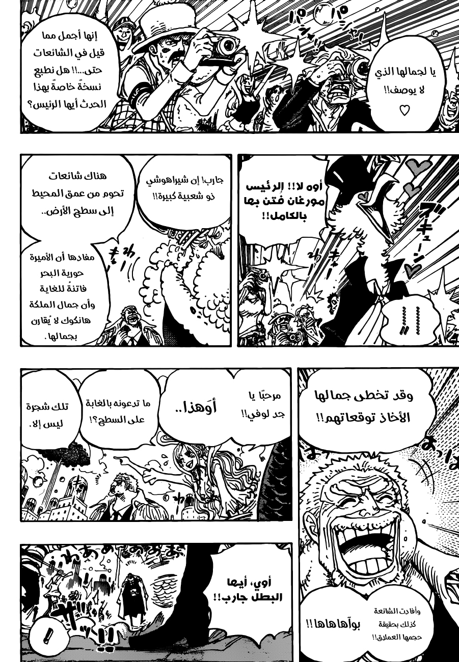 One Piece: Chapter 905 - Page 9
