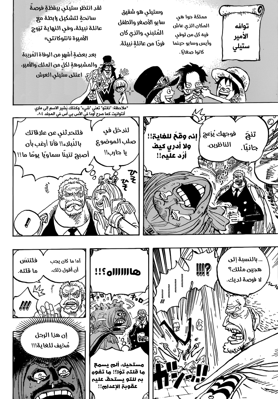 One Piece: Chapter 905 - Page 11