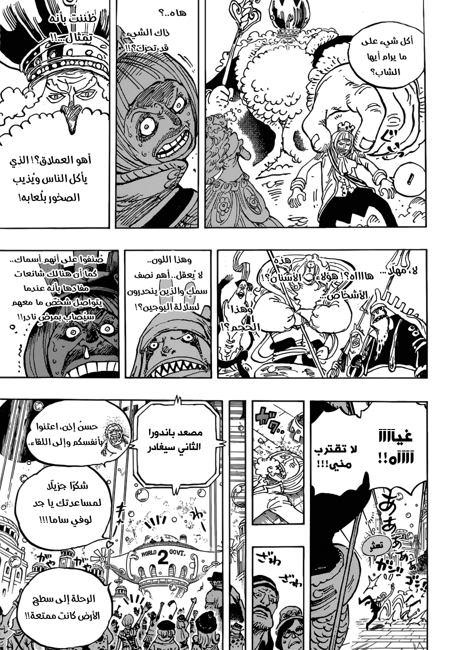 One Piece: Chapter 905 - Page 12