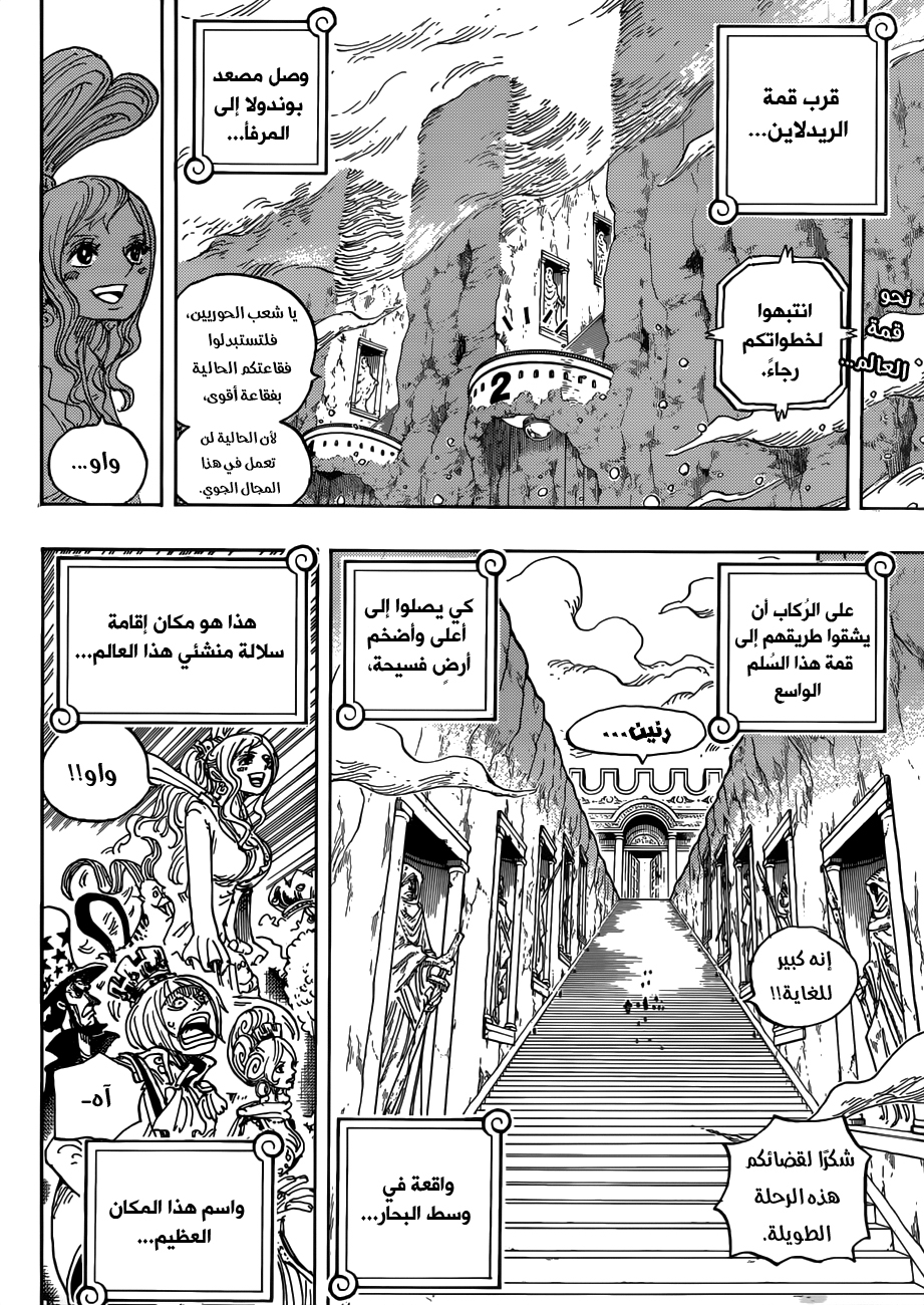 One Piece: Chapter 906 - Page 2