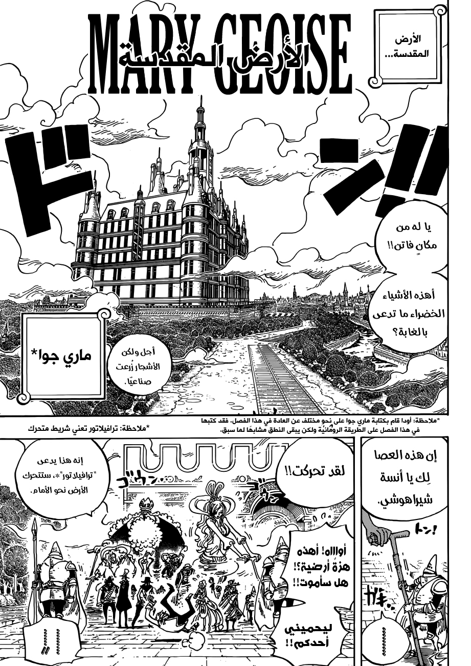 One Piece: Chapter 906 - Page 3
