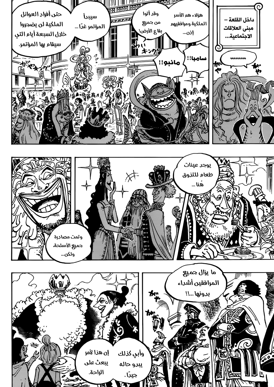 One Piece: Chapter 906 - Page 6
