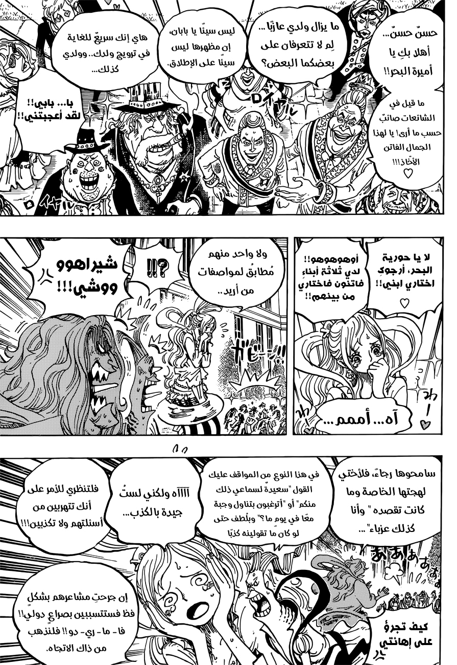 One Piece: Chapter 906 - Page 7