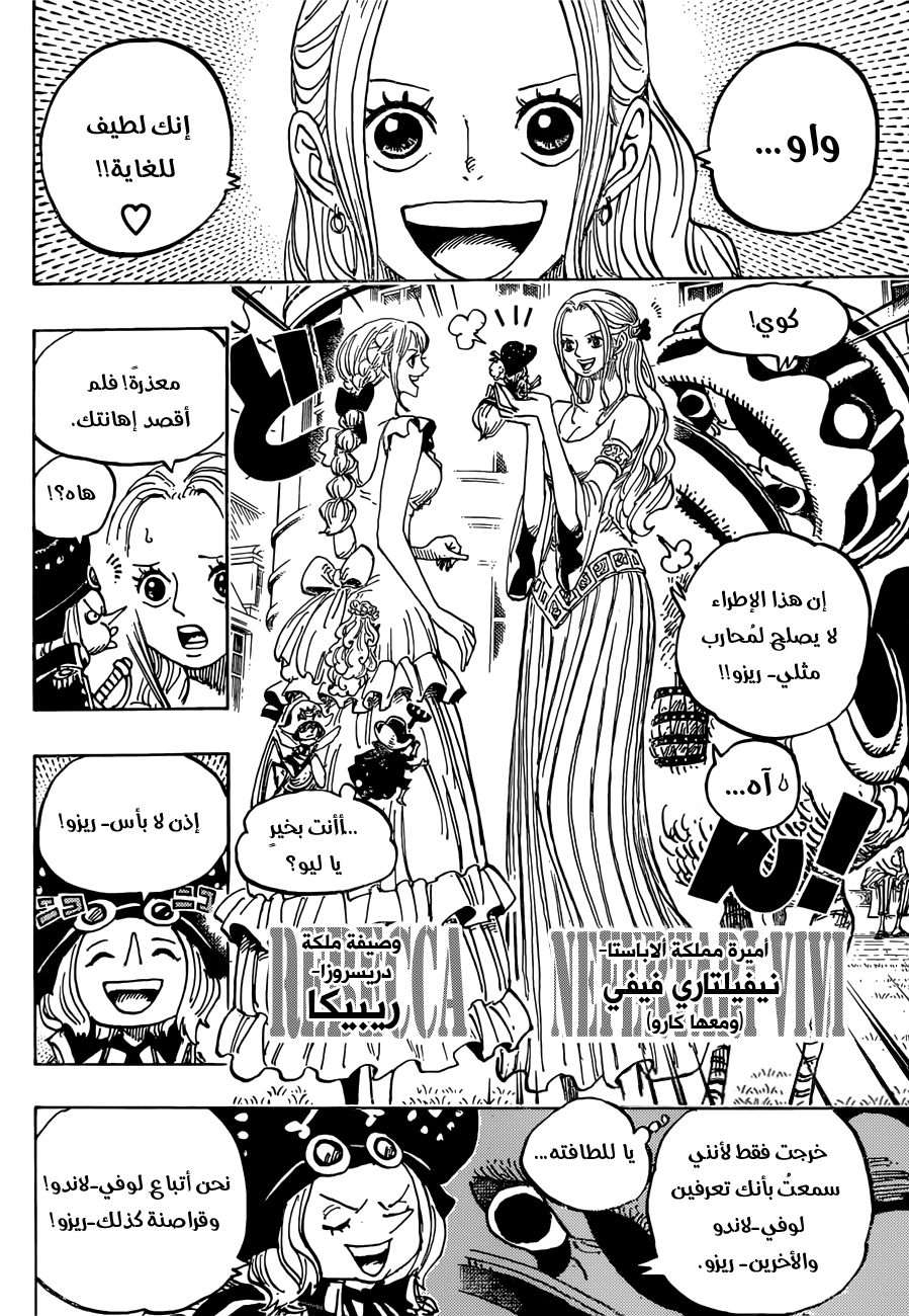 One Piece: Chapter 906 - Page 8