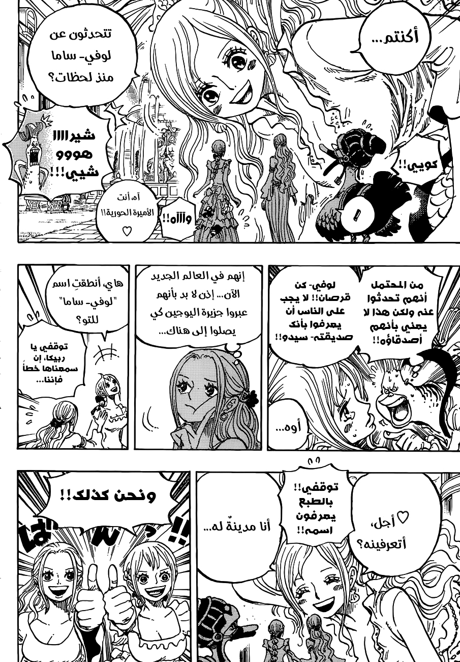 One Piece: Chapter 906 - Page 10