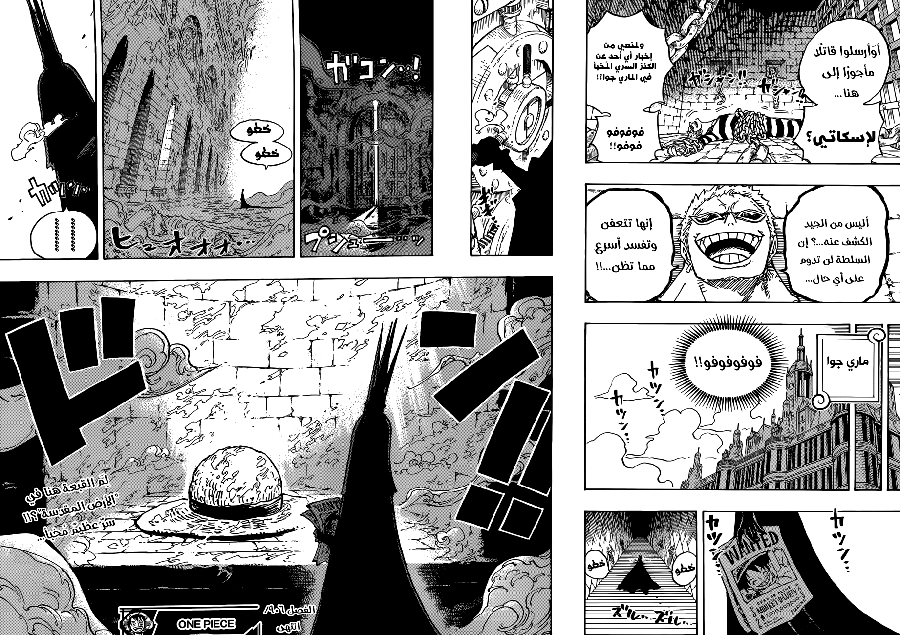 One Piece: Chapter 906 - Page 16