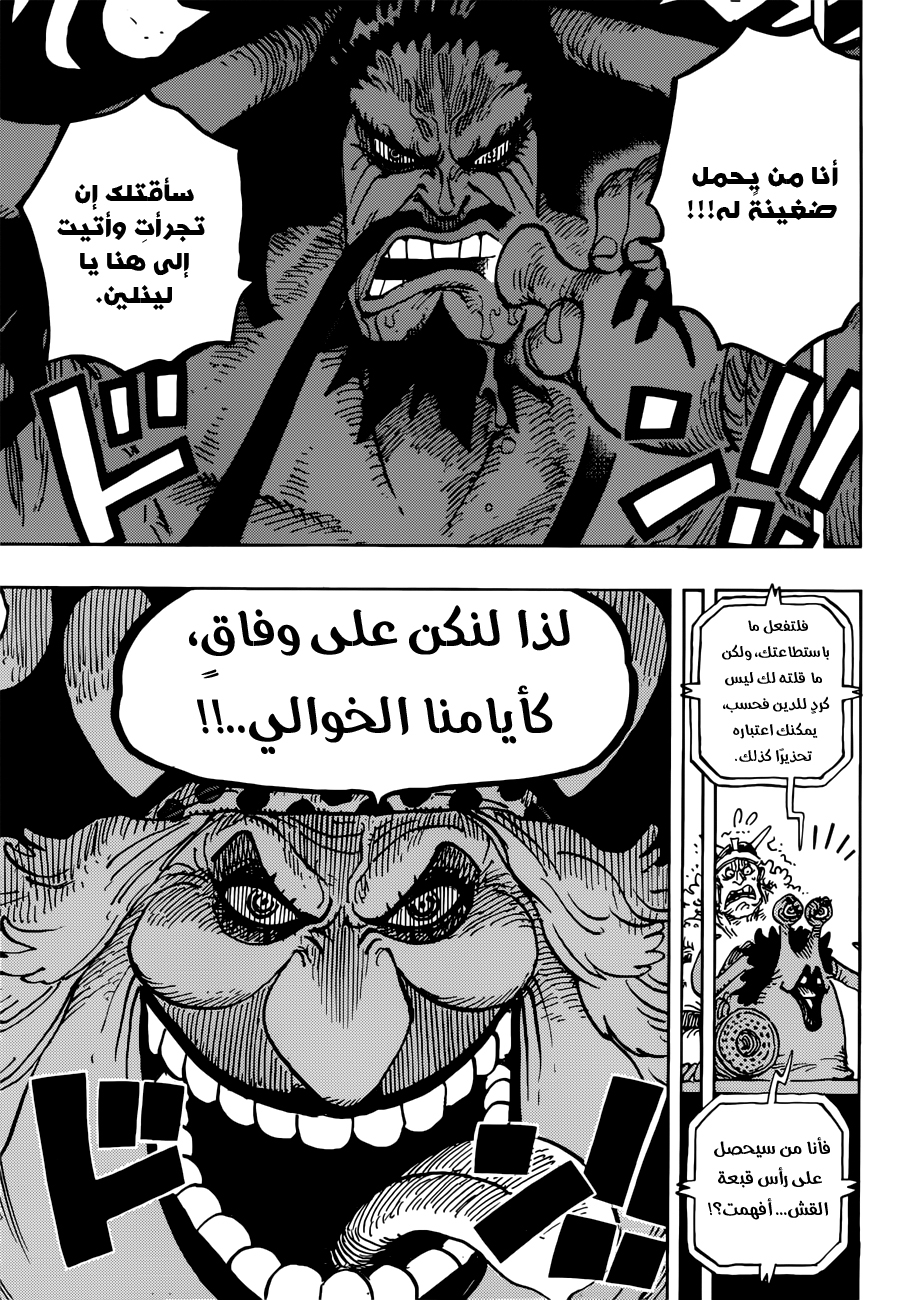 One Piece: Chapter 907 - Page 4