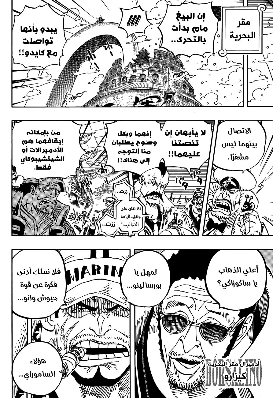 One Piece: Chapter 907 - Page 5