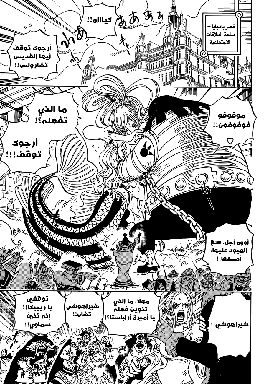 One Piece: Chapter 907 - Page 10