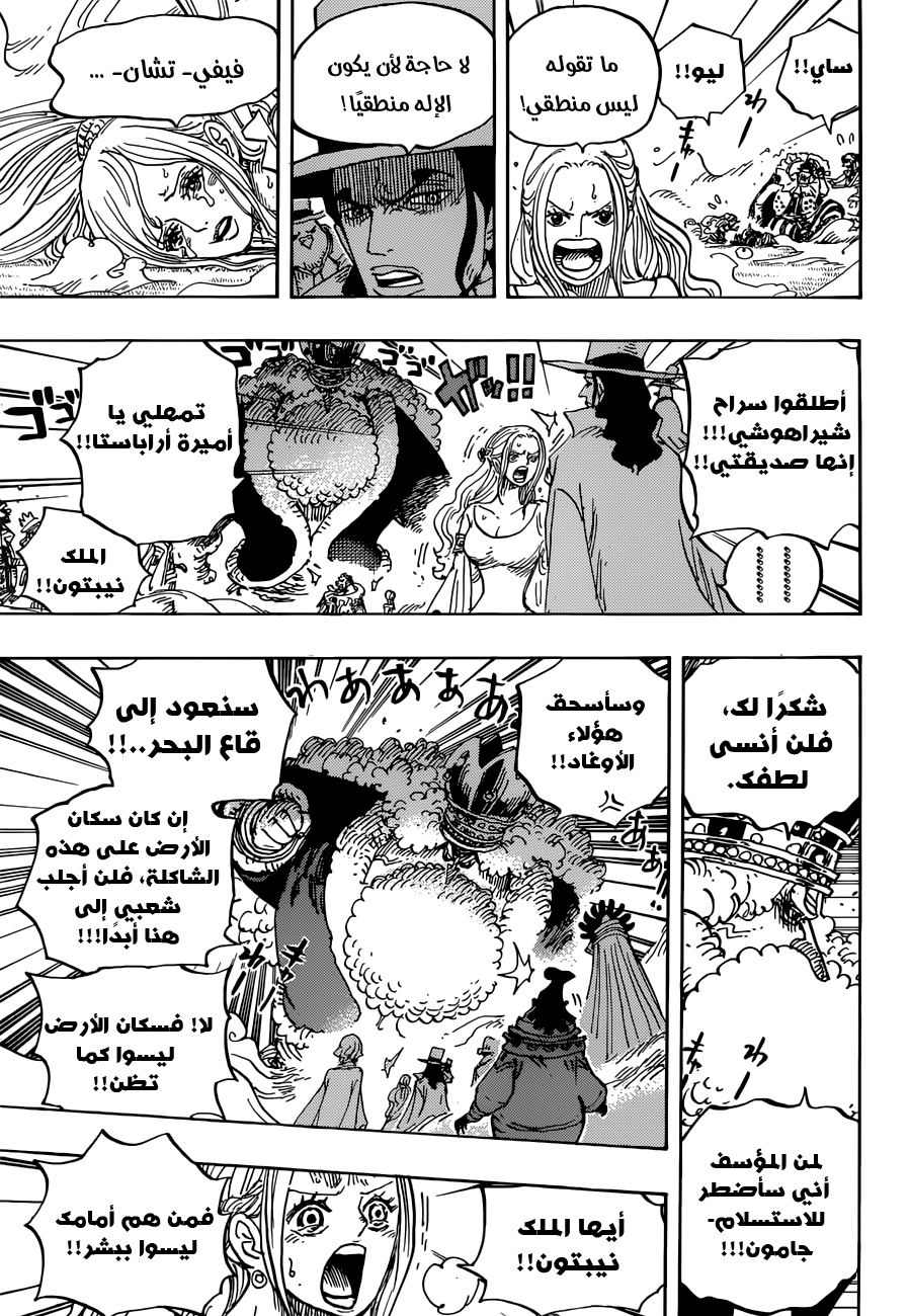One Piece: Chapter 907 - Page 13