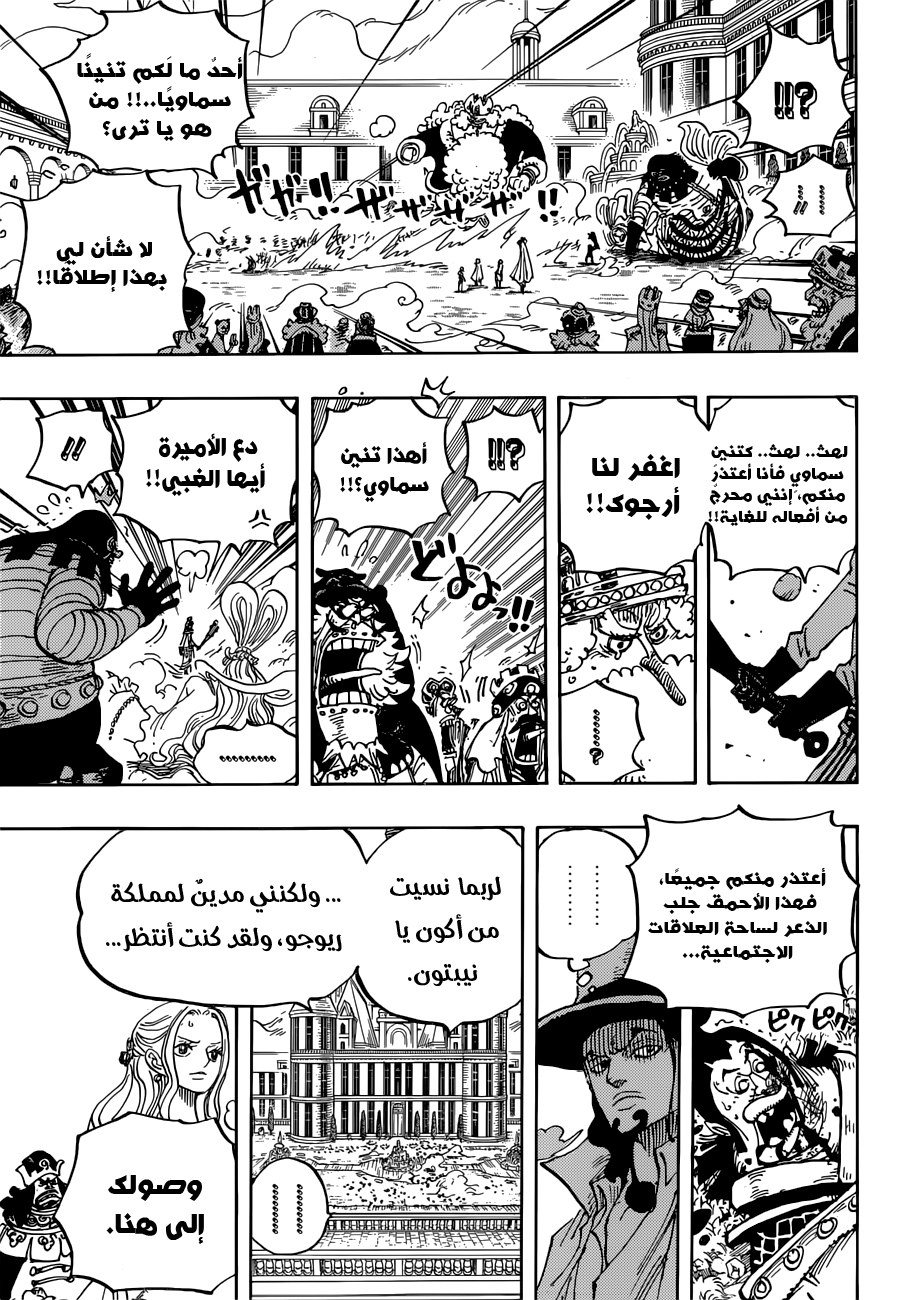 One Piece: Chapter 907 - Page 15