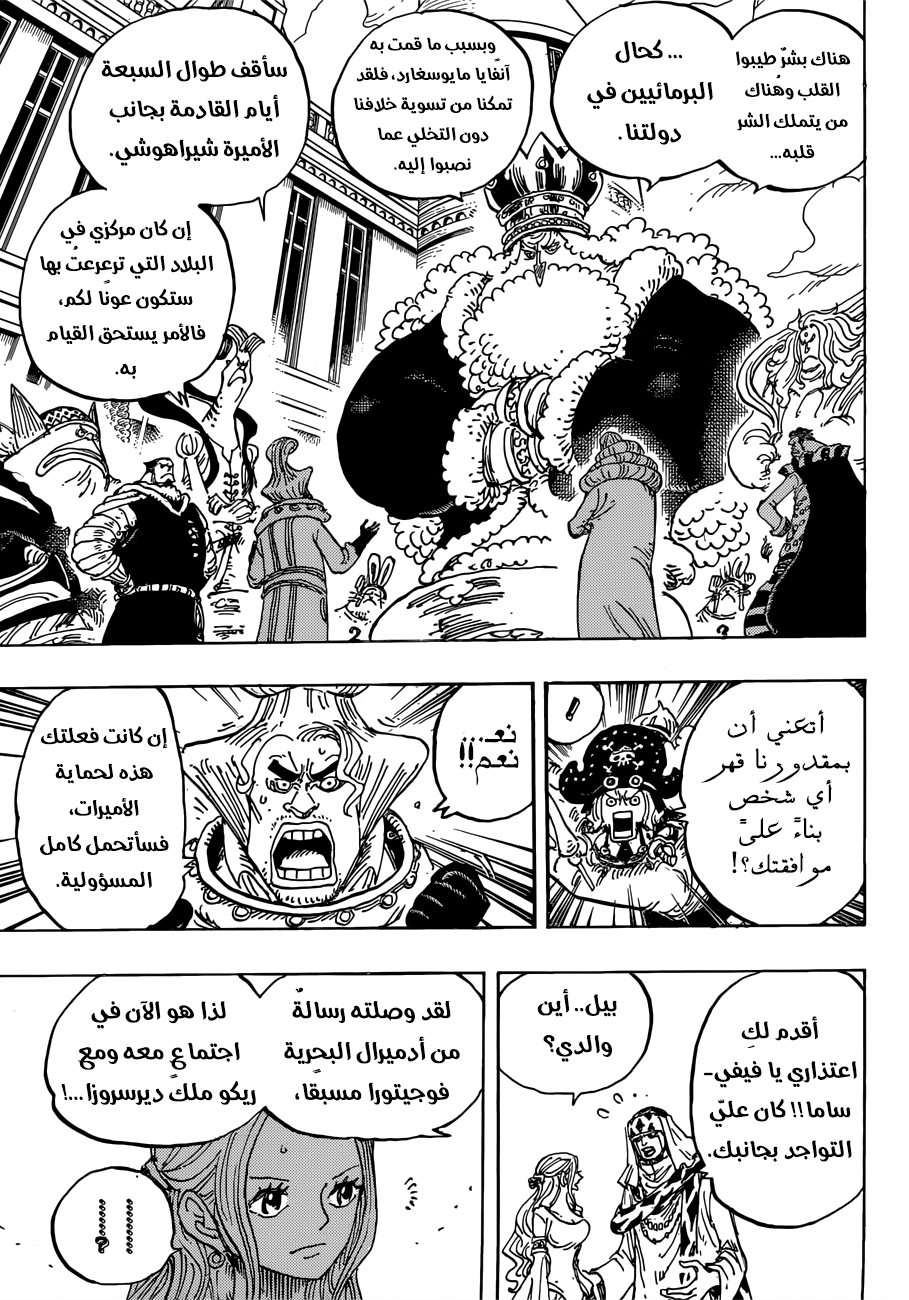 One Piece: Chapter 908 - Page 3