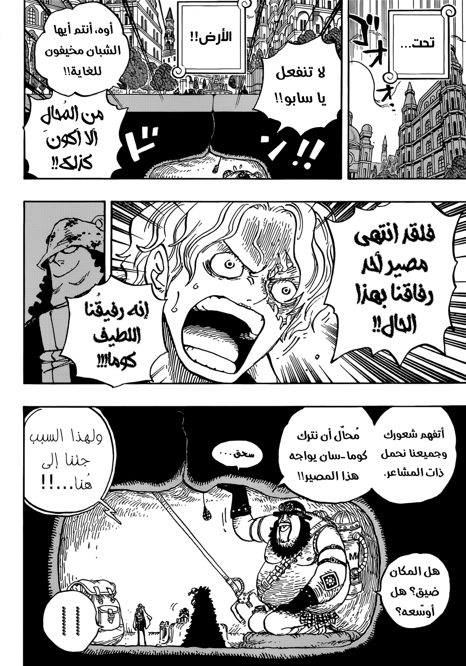 One Piece: Chapter 908 - Page 8