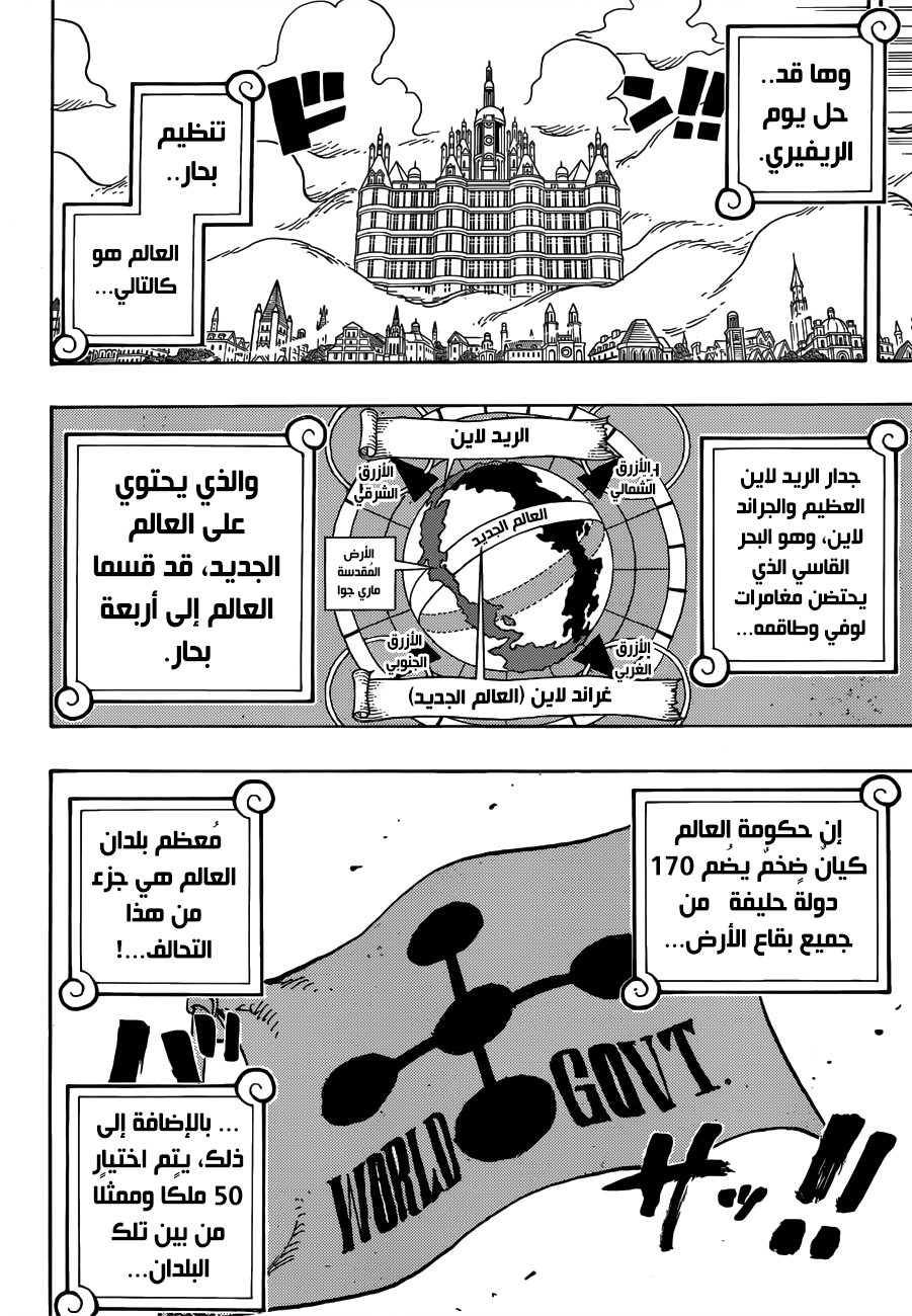 One Piece: Chapter 908 - Page 10