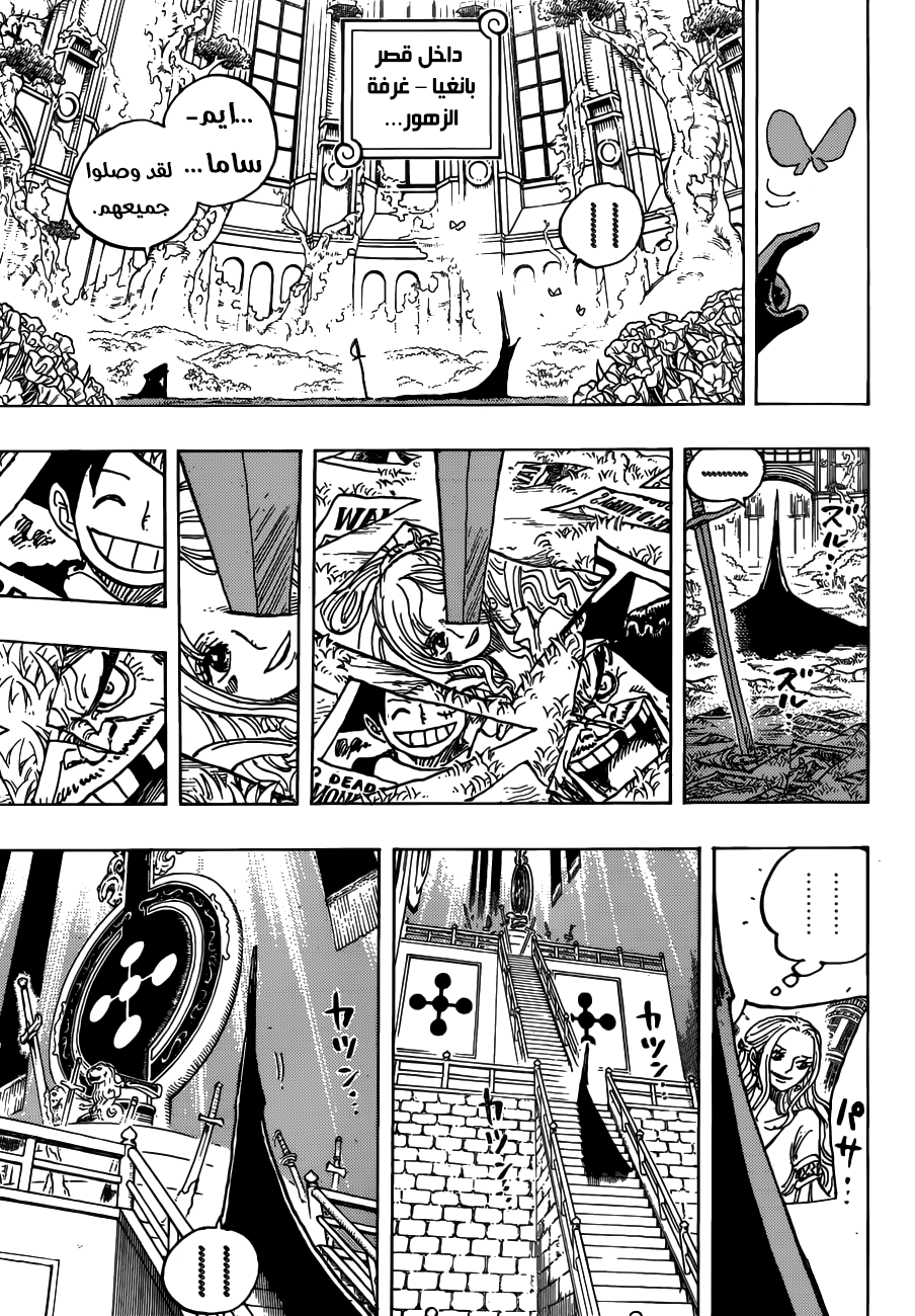 One Piece: Chapter 908 - Page 14
