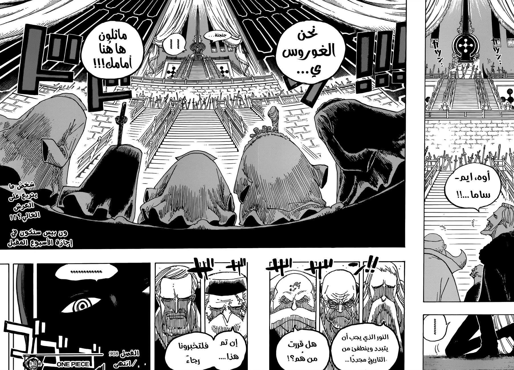 One Piece: Chapter 908 - Page 15