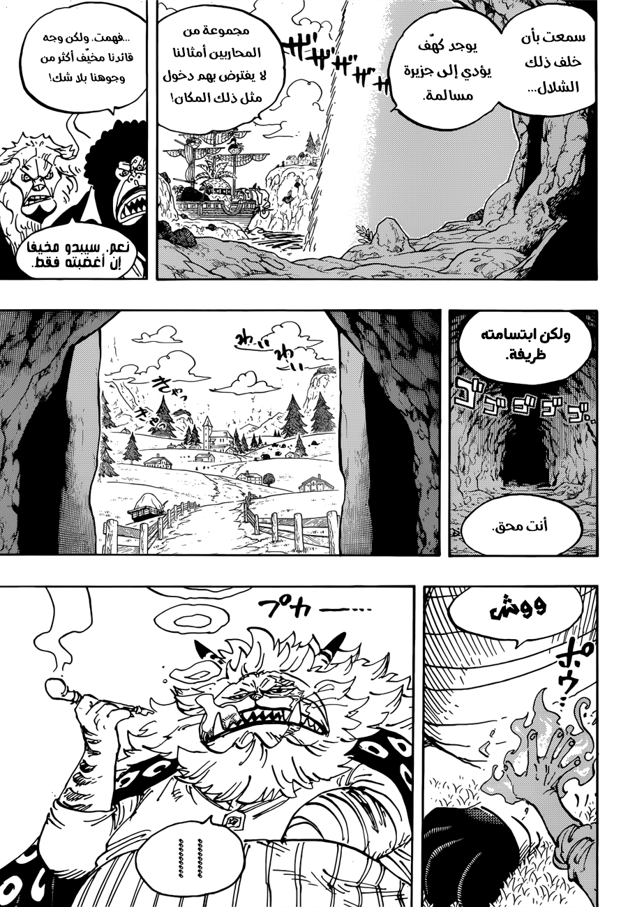 One Piece: Chapter 909 - Page 4