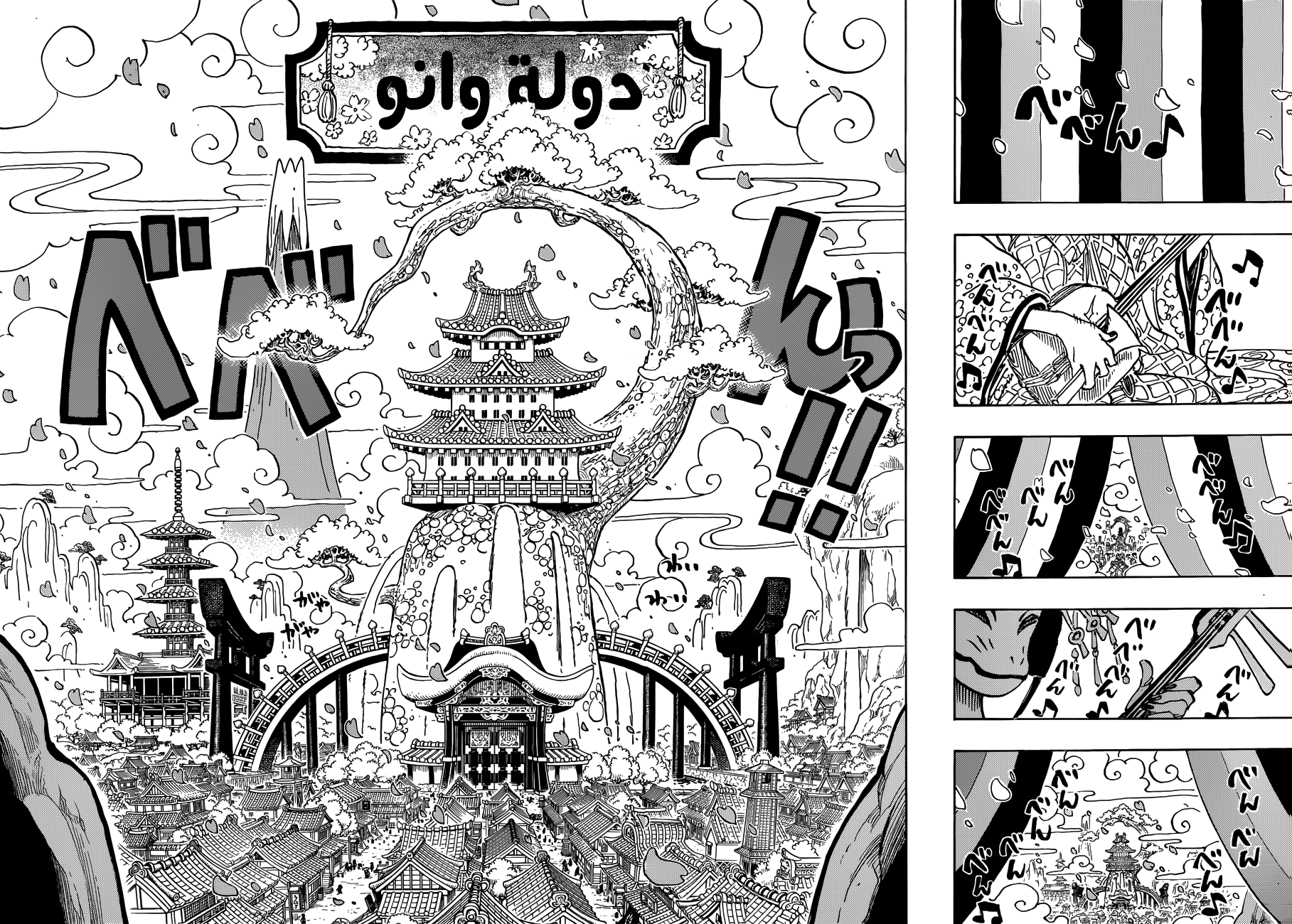One Piece: Chapter 909 - Page 9