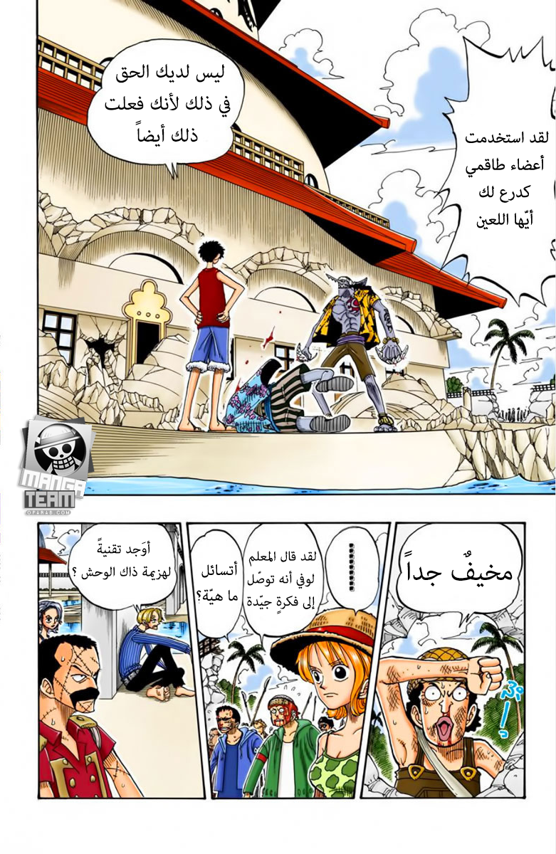 One Piece: Chapter 91 - Page 4
