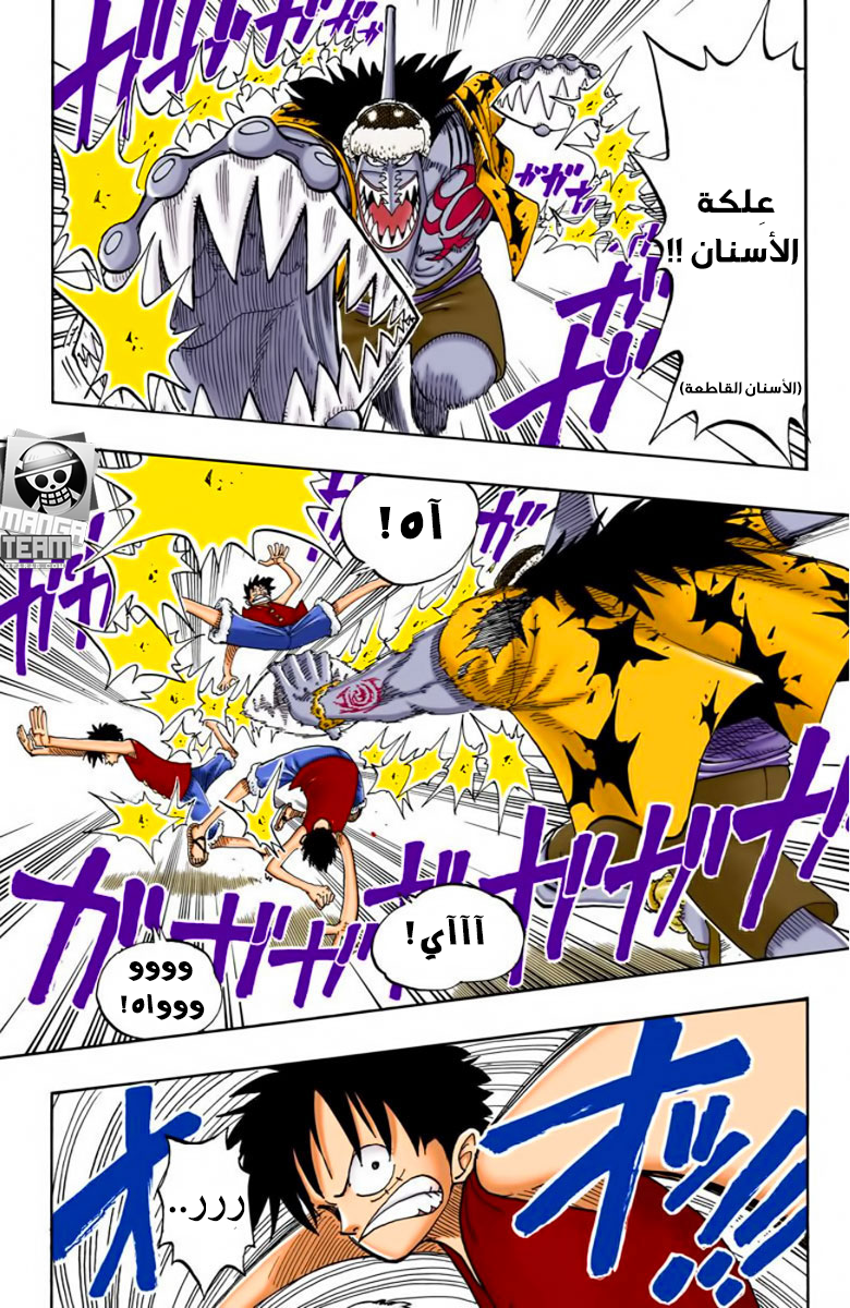 One Piece: Chapter 91 - Page 5