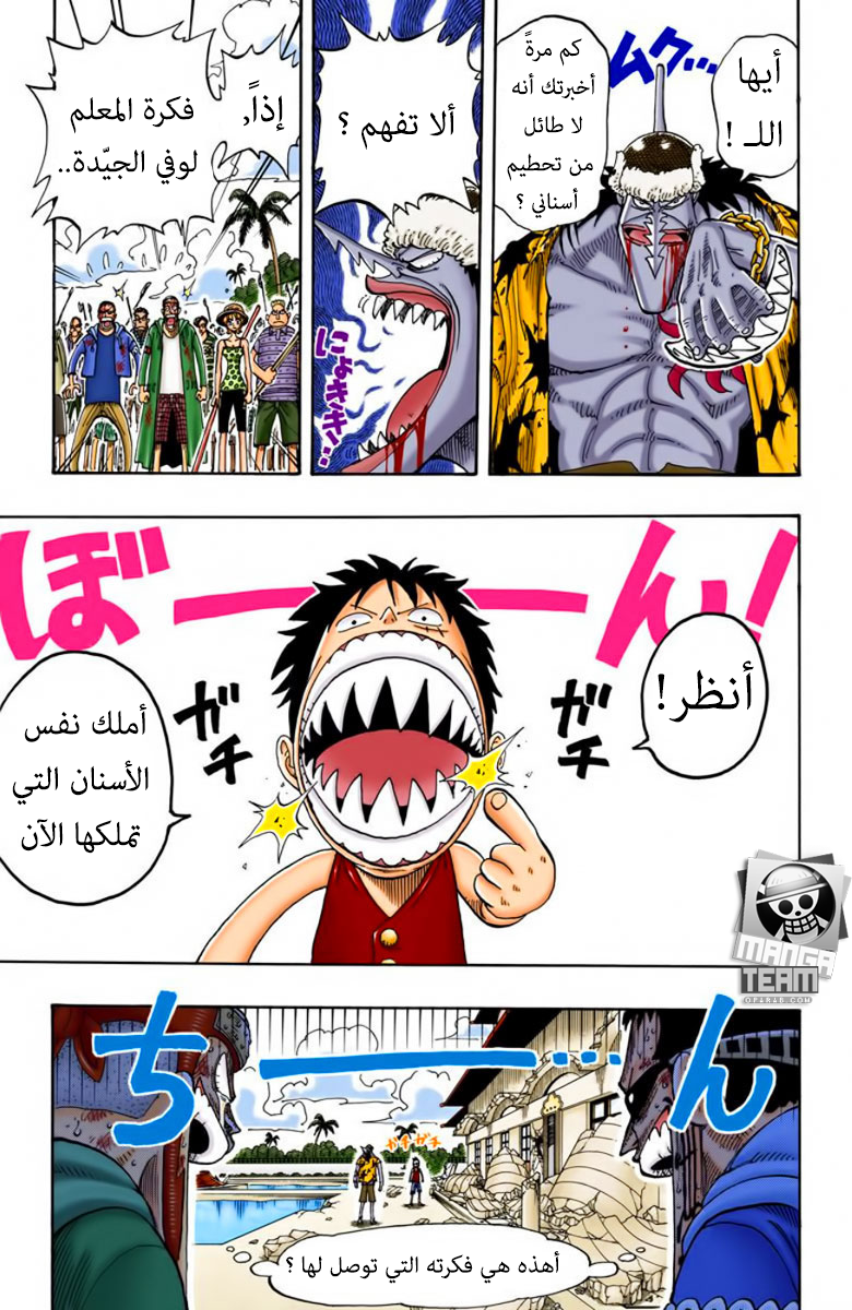 One Piece: Chapter 91 - Page 7