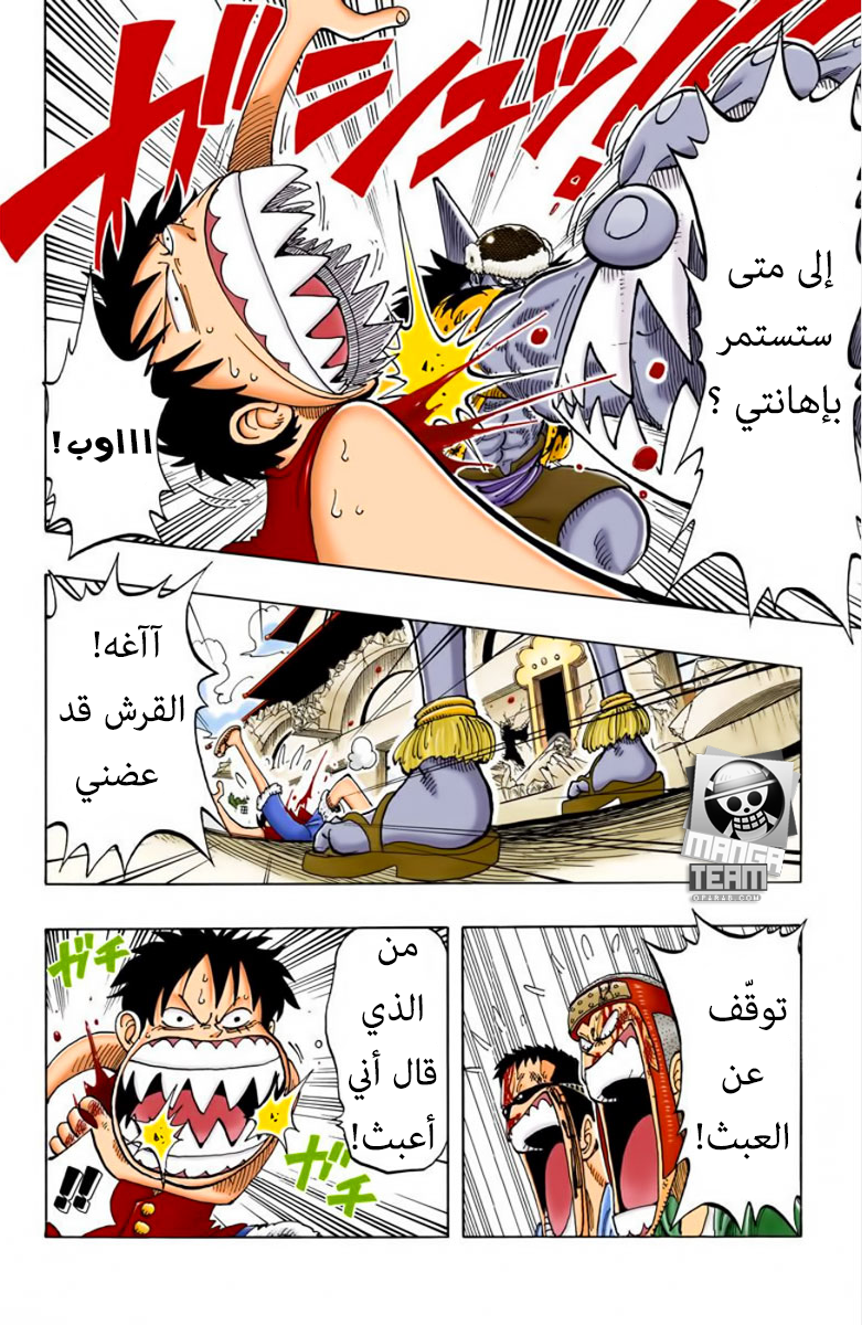 One Piece: Chapter 91 - Page 8