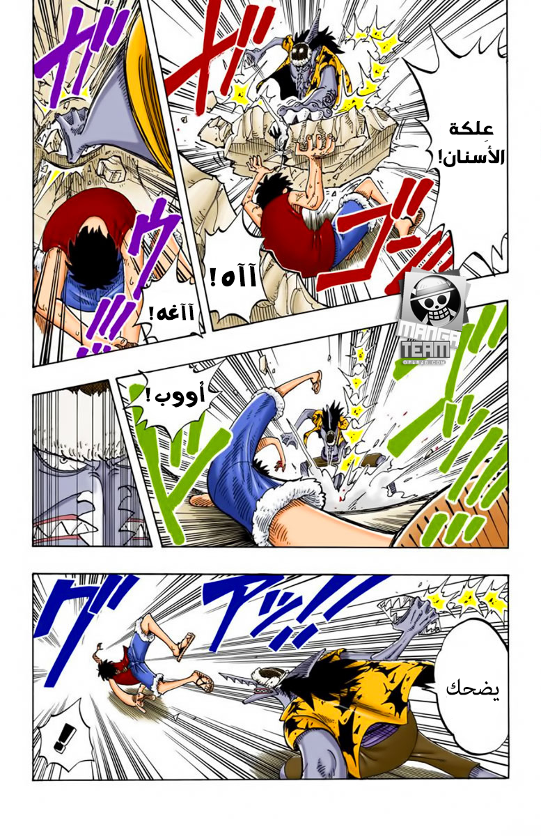 One Piece: Chapter 91 - Page 9