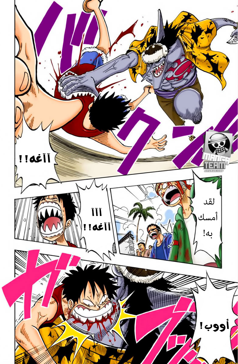 One Piece: Chapter 91 - Page 10