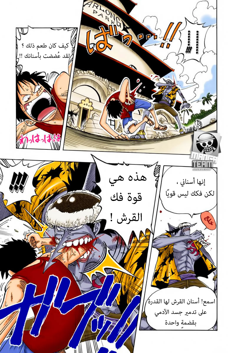 One Piece: Chapter 91 - Page 11