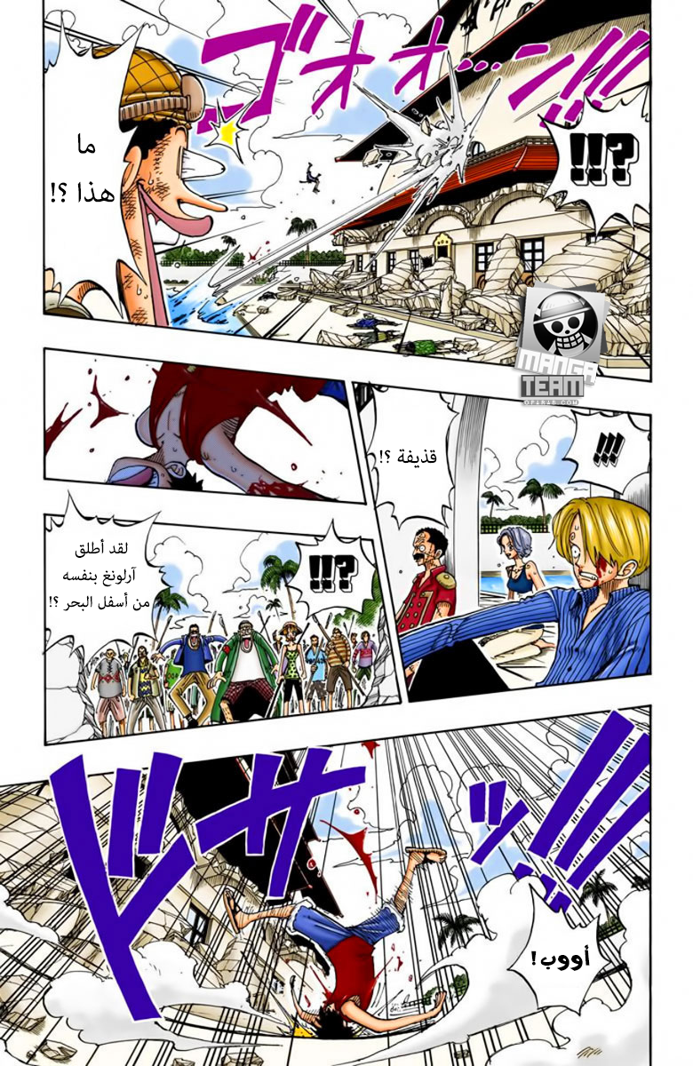 One Piece: Chapter 91 - Page 17