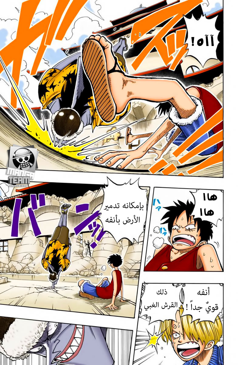 One Piece: Chapter 91 - Page 19