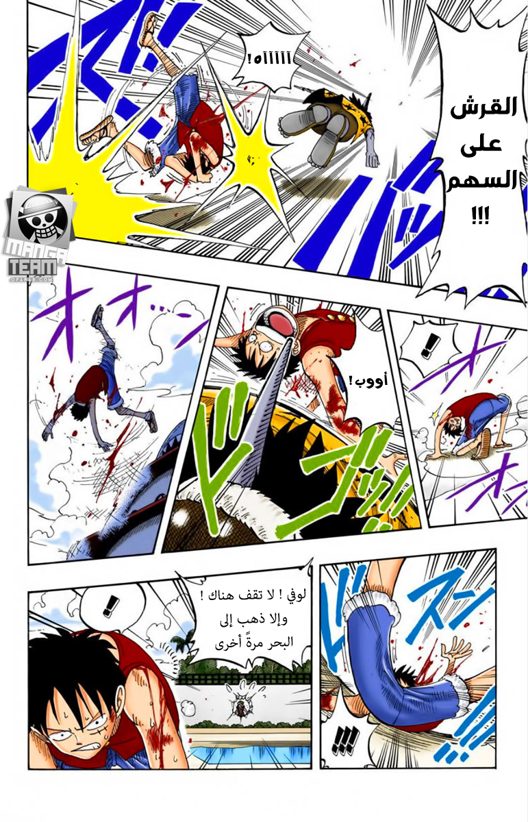 One Piece: Chapter 91 - Page 20