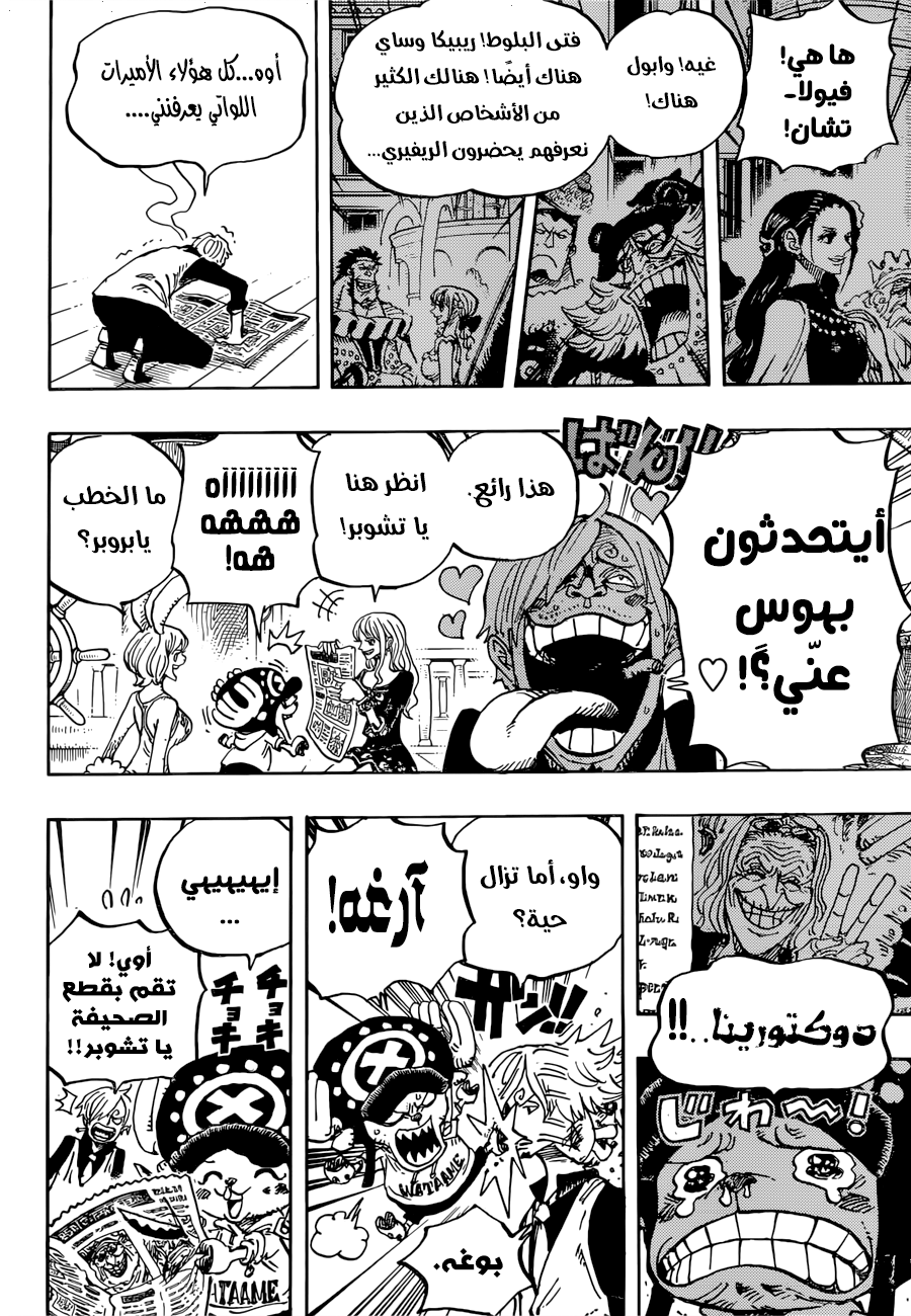 One Piece: Chapter 910 - Page 3