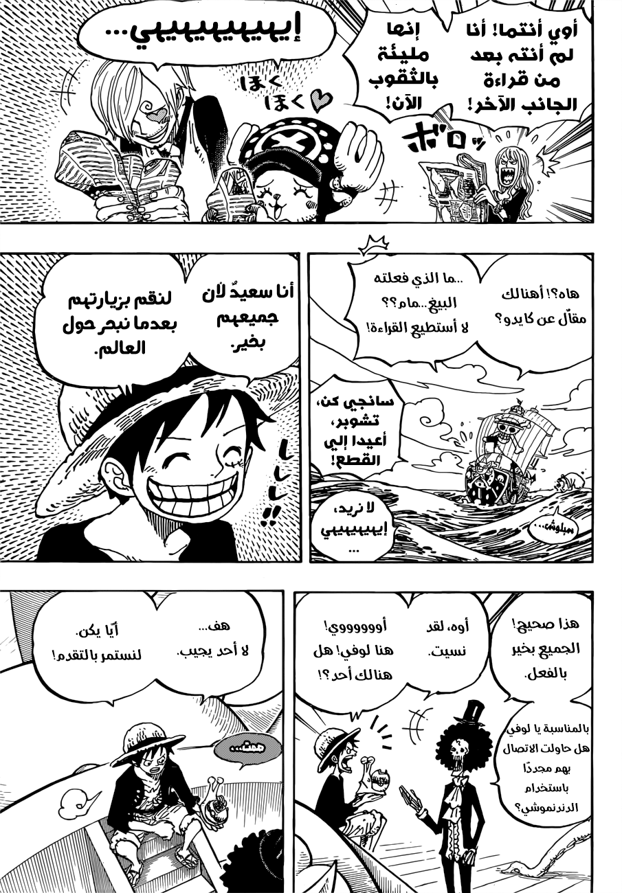 One Piece: Chapter 910 - Page 4