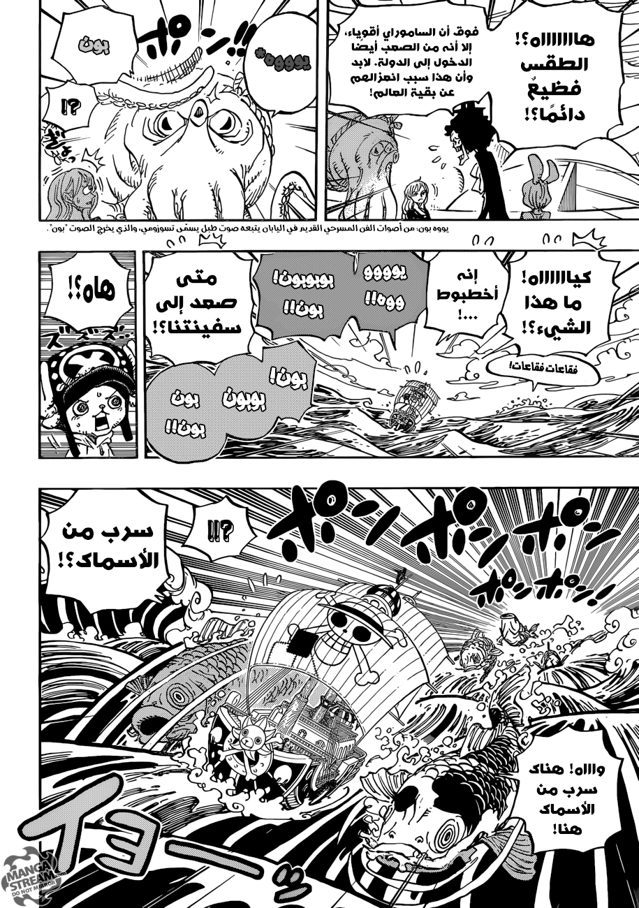 One Piece: Chapter 910 - Page 6