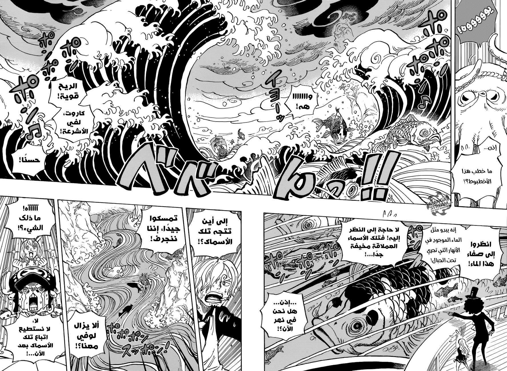 One Piece: Chapter 910 - Page 8