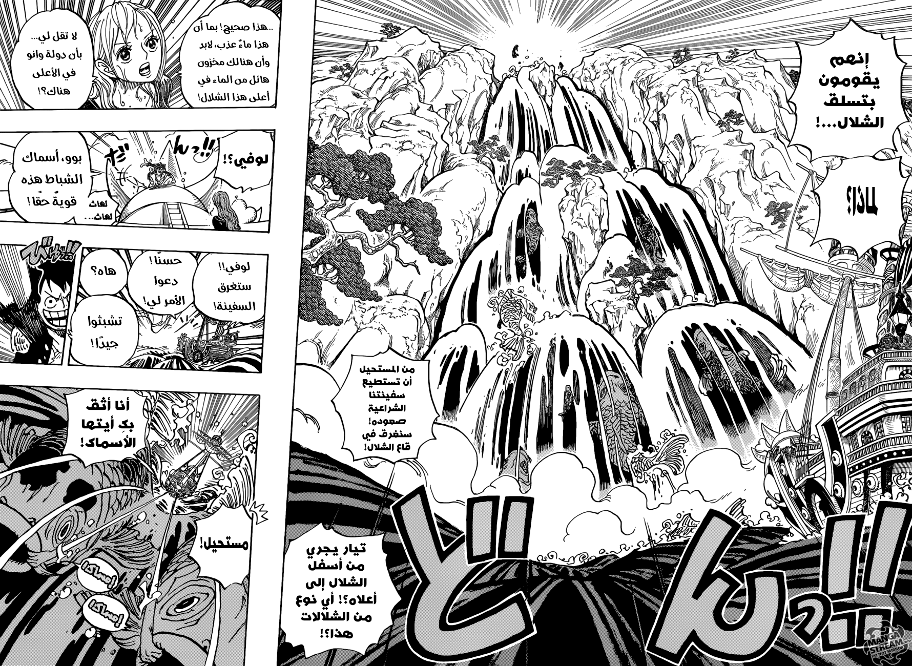 One Piece: Chapter 910 - Page 9