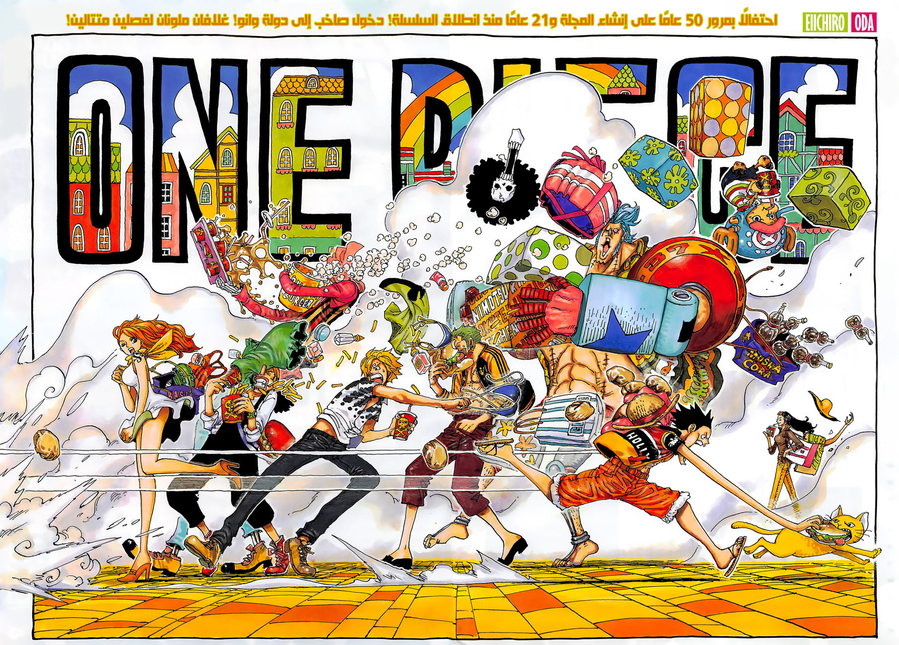 One Piece: Chapter 911 - Page 2