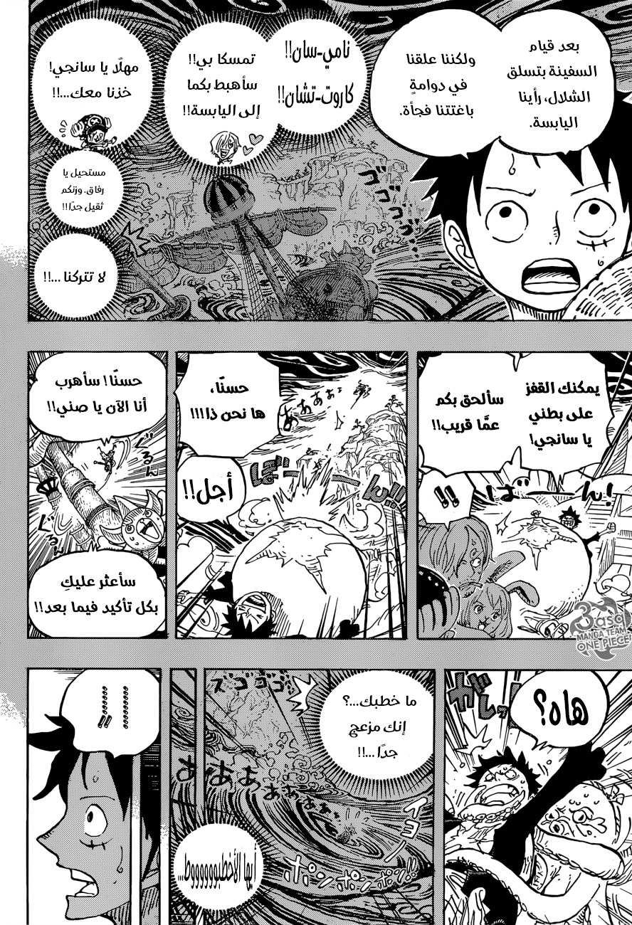One Piece: Chapter 911 - Page 4