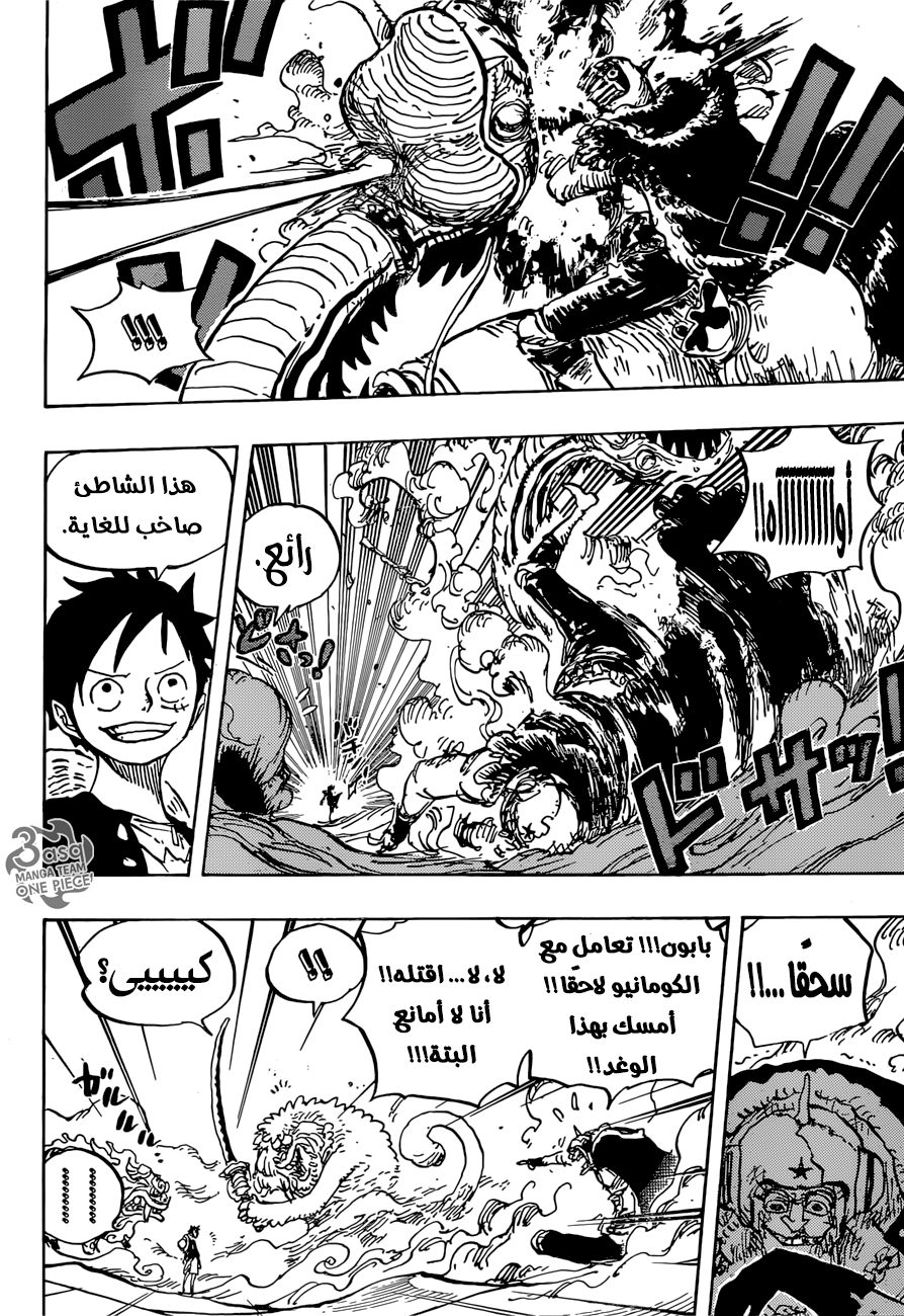 One Piece: Chapter 911 - Page 8