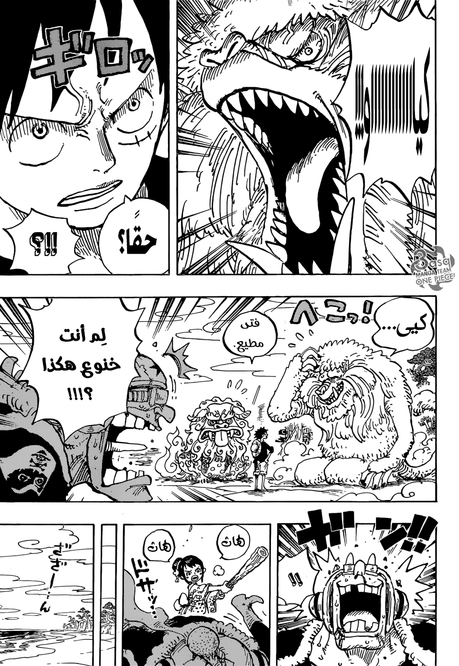 One Piece: Chapter 911 - Page 9