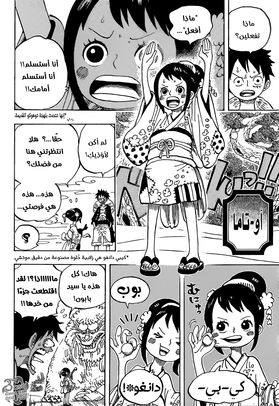 One Piece: Chapter 911 - Page 10