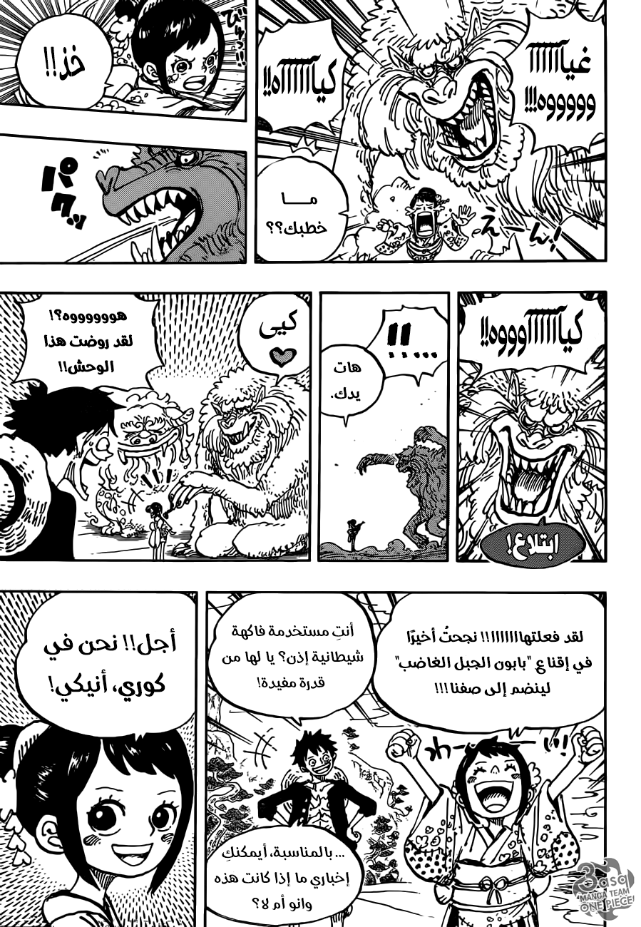 One Piece: Chapter 911 - Page 11