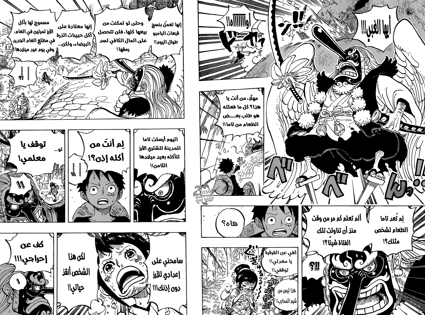 One Piece: Chapter 911 - Page 16