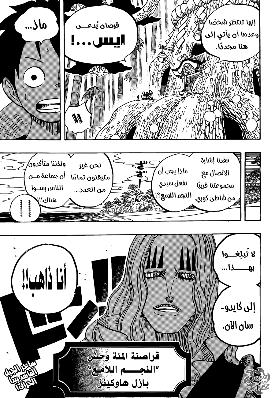 One Piece: Chapter 911 - Page 18