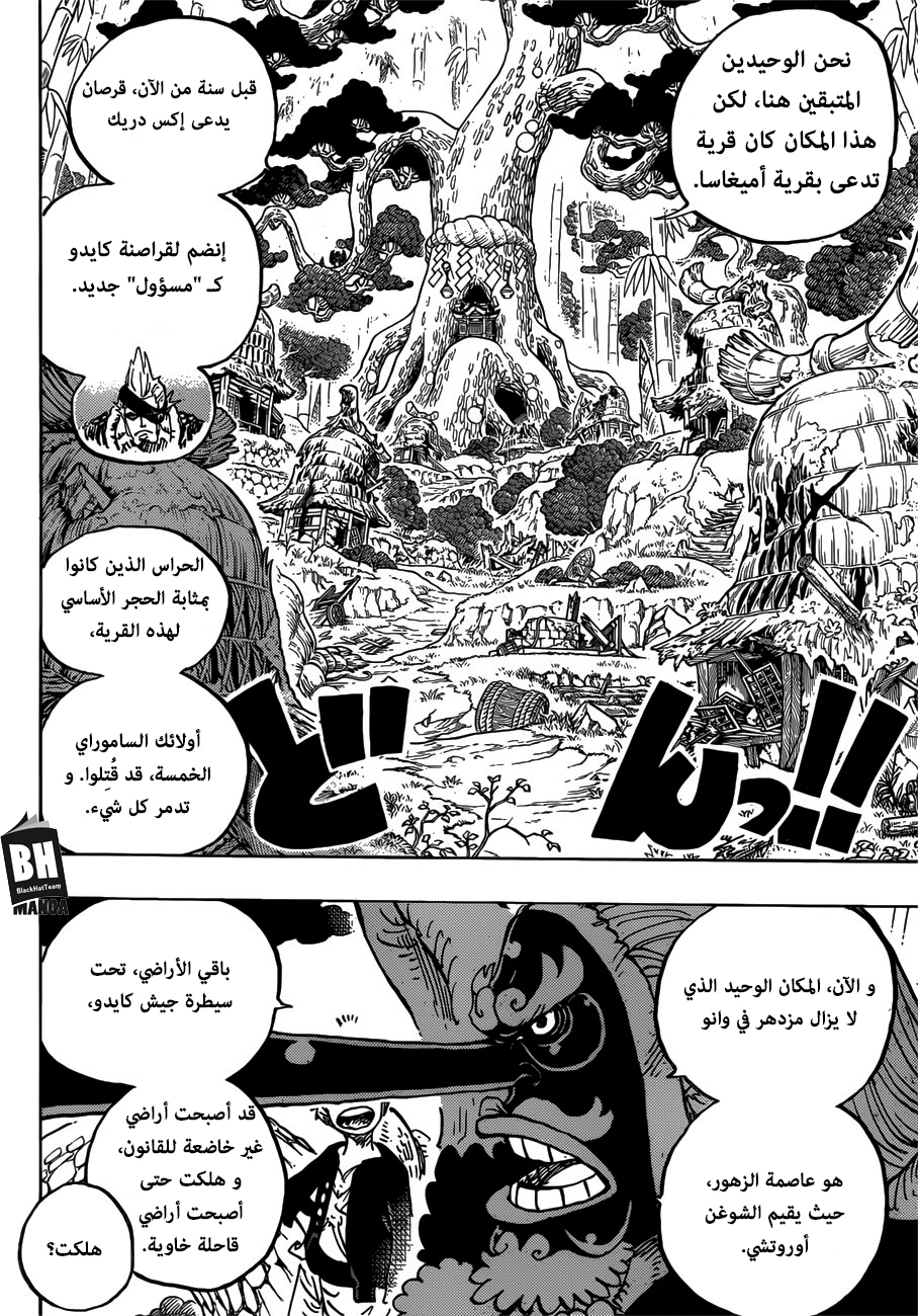 One Piece: Chapter 912 - Page 6
