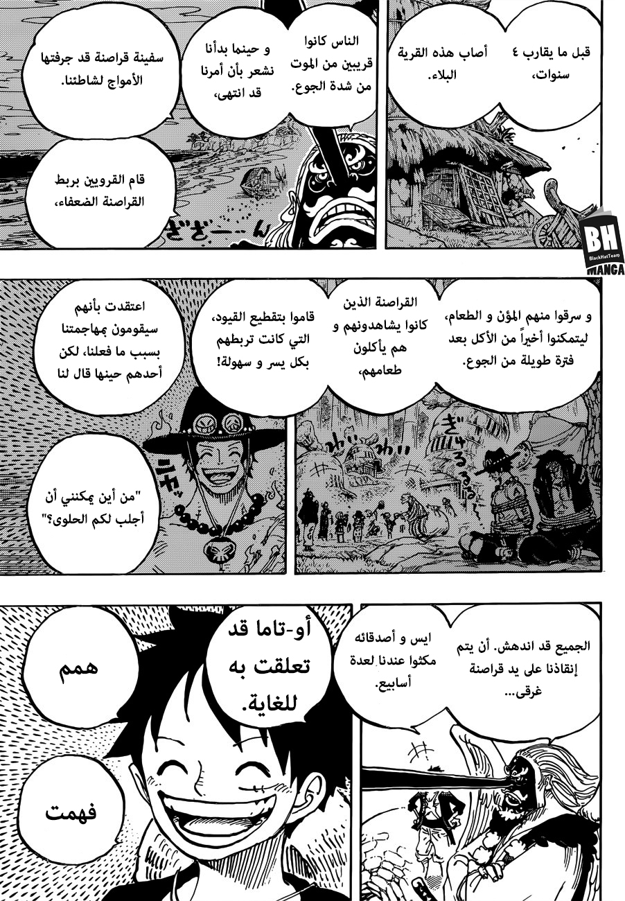 One Piece: Chapter 912 - Page 7